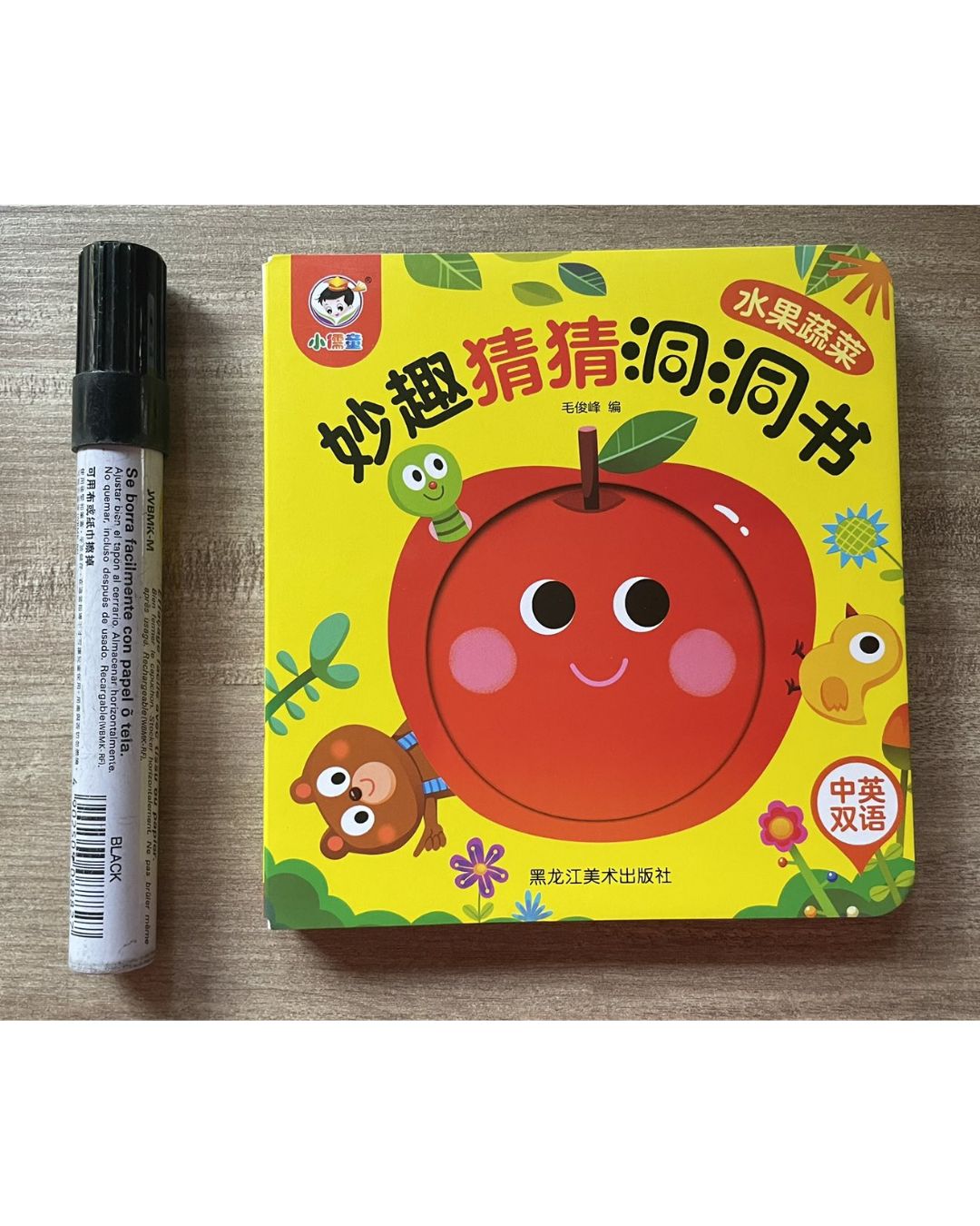 Peek-a-boo/ Peekaboo Board Book w/ Holes (SINGLES) Animals / Fruits and Vegetables / Sea Animals or Sea Creatures / Transportation Vehicles