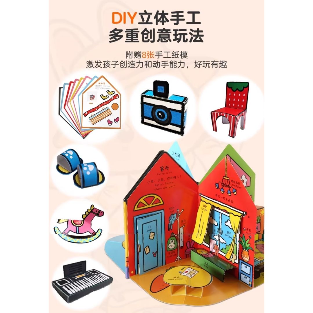 Little Bunny Billy 3D Interactive Pop-Up Book l Playhouse-Style Board Book l Early Learning & Educational Pretend Play Toy  For Babies, Toddlers & Preschoolers l Bilingual Mandarin Chinese–English l Touch-and-Play