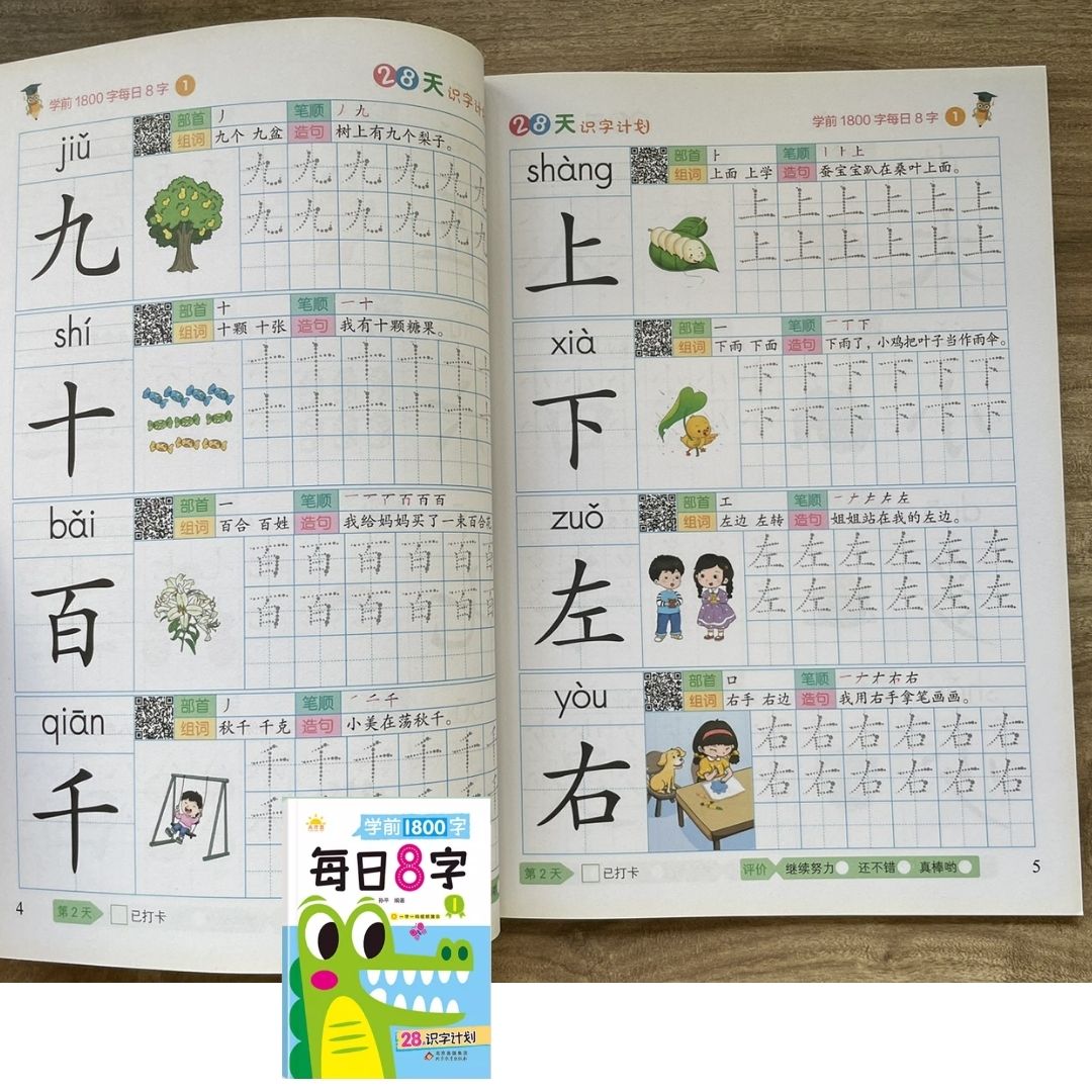 Daily 8 Chinese Characters Writing Workbook Set (6 Books) – Beginner Chinese Character Tracing & Writing Practice (brand new softcover, no box)