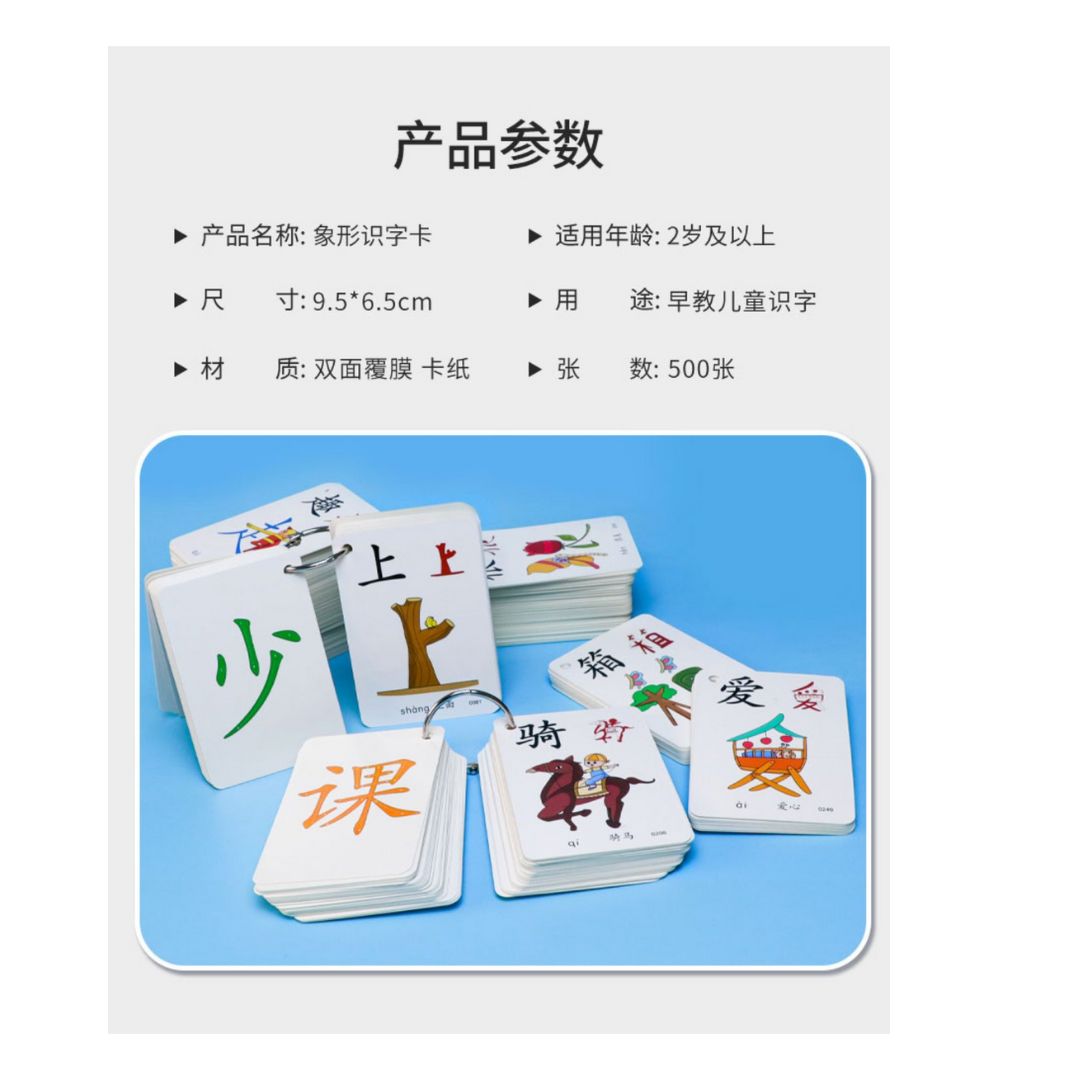 Chinese cards for kids (500 cards) BOX with slight dents