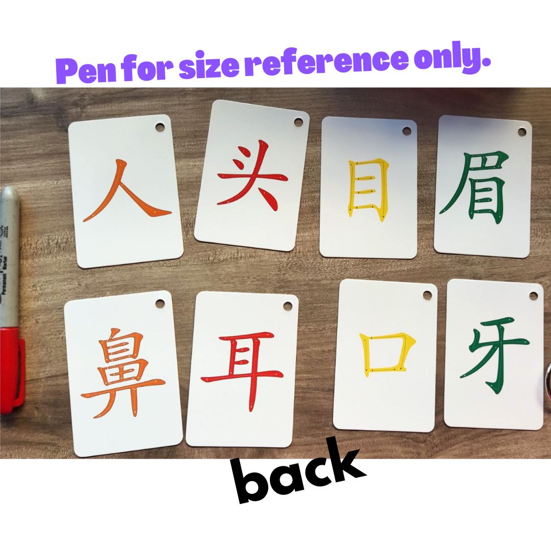 Chinese cards for kids (500 cards) BOX with slight dents